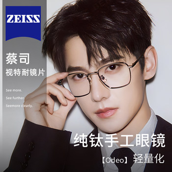 2025 New Ultra-Light Titanium Frame Glasses for Men, Suitable for Prescription Lenses, Blue Light Blocking, Square Frame, Plain Gold Wire Frame