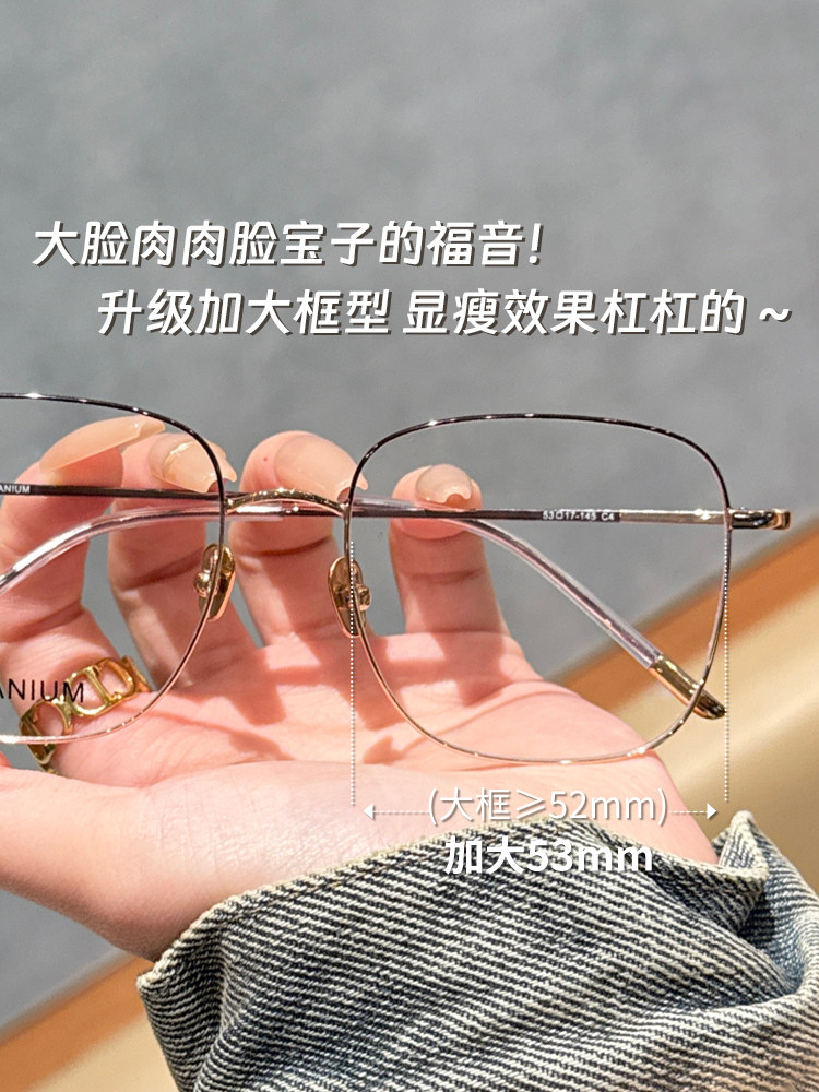 Ultra-Light Titanium Frame, Thin Wire Frame Glasses, Large Frame for Nearsighted Women, Can Be Customized with Prescription, High-End Feel, Makes Face Look Smaller, Eyeglass Frames for Men