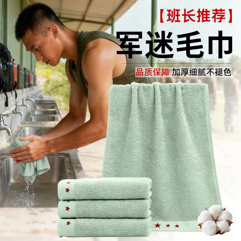Jihua Genuine Military Training Towel, White Towel, Army Green Standard Towel, Green Towel, Dark Blue Training Towel, Face Towel Jihua Genuine Military Training Towel, White Towel, Army Green Standard Towel, Green Towel, Dark Blue Training Towel, Face Towel