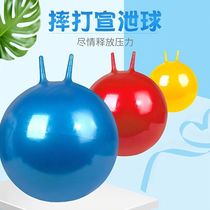 Emotional catharsis tool and equipment set decompression fitness adult and childrens horn ball inflatable thickened explosion-proof cathartic ball