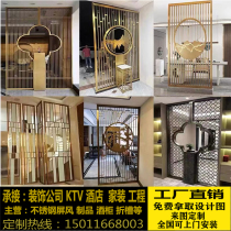 Stainless steel screen hollow carved partition modern light luxury metal simple hotel entrance rockery background wall customization