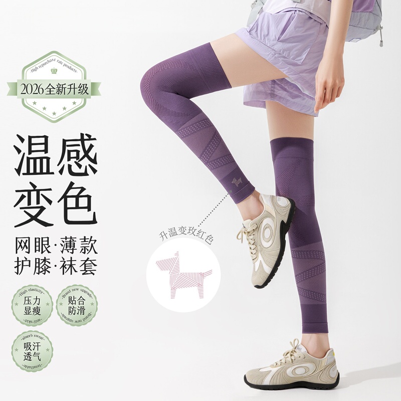 Celotkever Summer Thin Temperature-Sensitive Color-Changing Sports Knee Pads Anti-Slip Slimming Running Long Over-The-Knee Calf Socks Celotkever Summer Thin Temperature-Sensitive Color-Changing Sports Knee Pads Anti-Slip Slimming Running Long Over-The-Knee Calf Socks