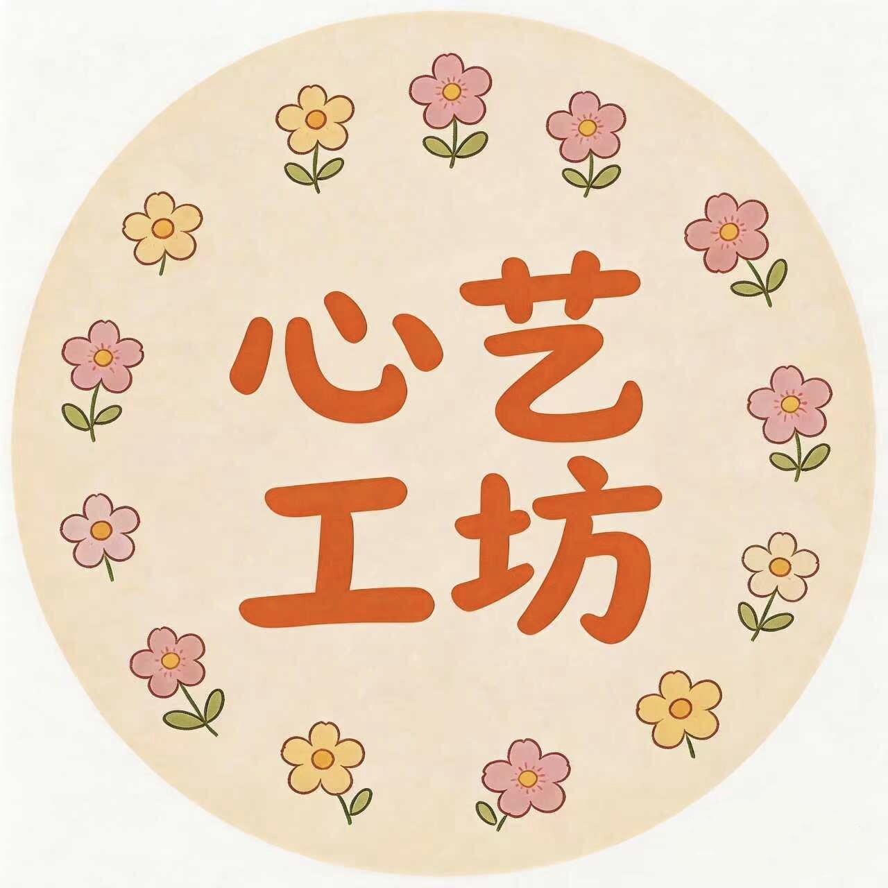 心艺工坊的LOGO