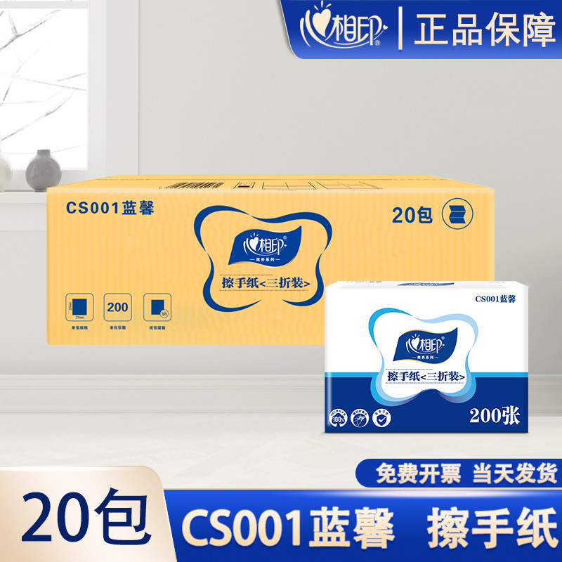 Xinxiangyin Hand Towels Commercial Cs001 Blue Heart 200 Sheets 70% off Toilet Paper for Bathroom and Hotel Use, Full Box
