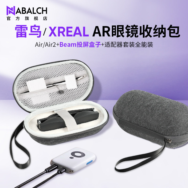 Suitable for thunderbird air2 containing box xreale Air2 pro glasses case Rokid Max containing bag Beam drop screen box Magic Box X2 Plus Intelligence