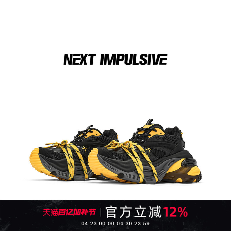 【Zhang Jie's Style】Next Impulsive Next Impulse Power Black and Yellow Design Height-Increasing Dad Shoes