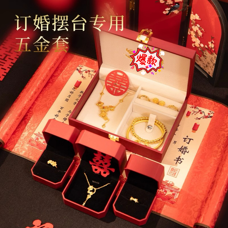 Fake Gold Jewelry Set, Engagement Imitation Hardware Set, Sand Gold Ornaments, Wedding Display Props, Wedding Fake Gold