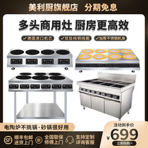 Mideas high-power commercial multi-head induction cooker electric ceramic stove 3500w does not pick the pot tinfoil flower armor stone pot