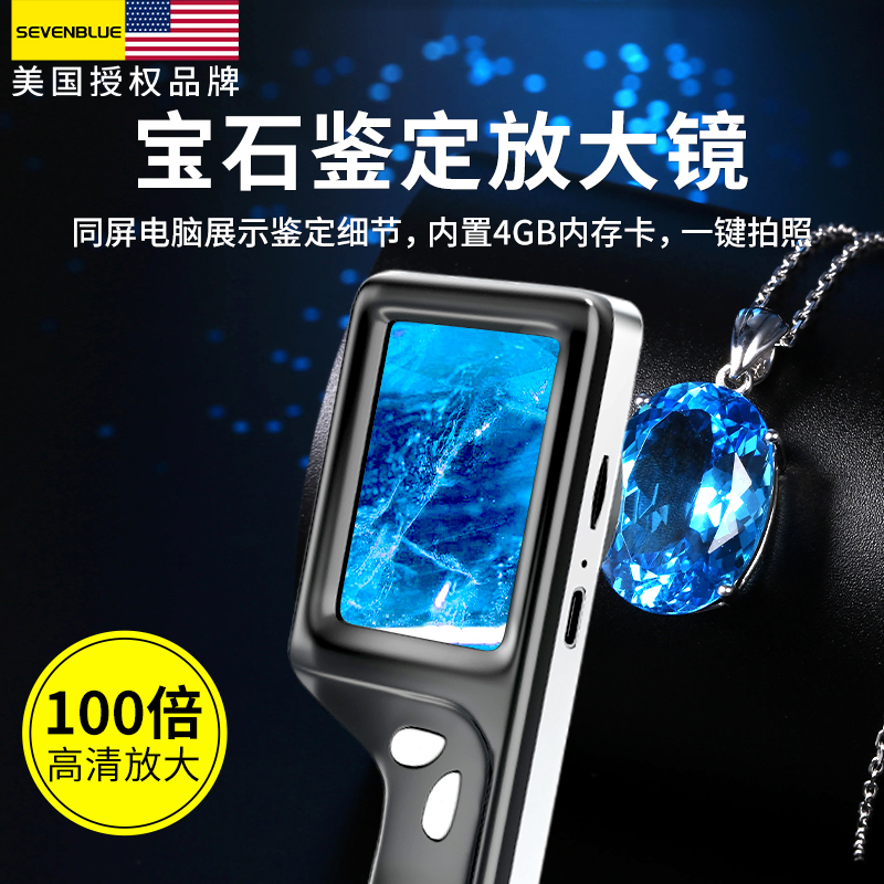 High-Magnification Microscope, High-Definition Digital Magnifier, Genuine Product Identification, 100X Screen, Handheld Portable, Diamond Identification, 50X Electronic, 60X Jade, 30X Gemstone, with Light, for Art and Crafts, Watches, Silver Coins, Geology