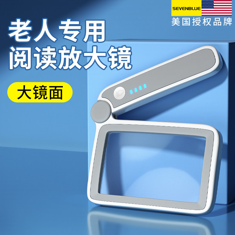 放大镜老人阅读高清正品便携式折叠手持方形高倍助视器儿童看书读书用老花眼带灯100倍大镜面充电20放大器30