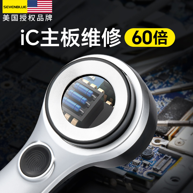 电子维修专用放大镜60倍高清工程师电路板焊接飞线ic芯片电子元件检查修表带led灯手持便携式高倍电子扩大镜