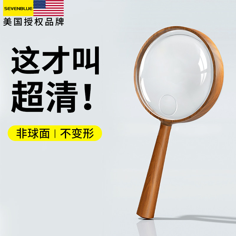 手持放大镜老人阅读儿童户外便携式高清非球面看字老花眼专用不伤眼20高倍正品15老年人用看书10倍官方旗舰店