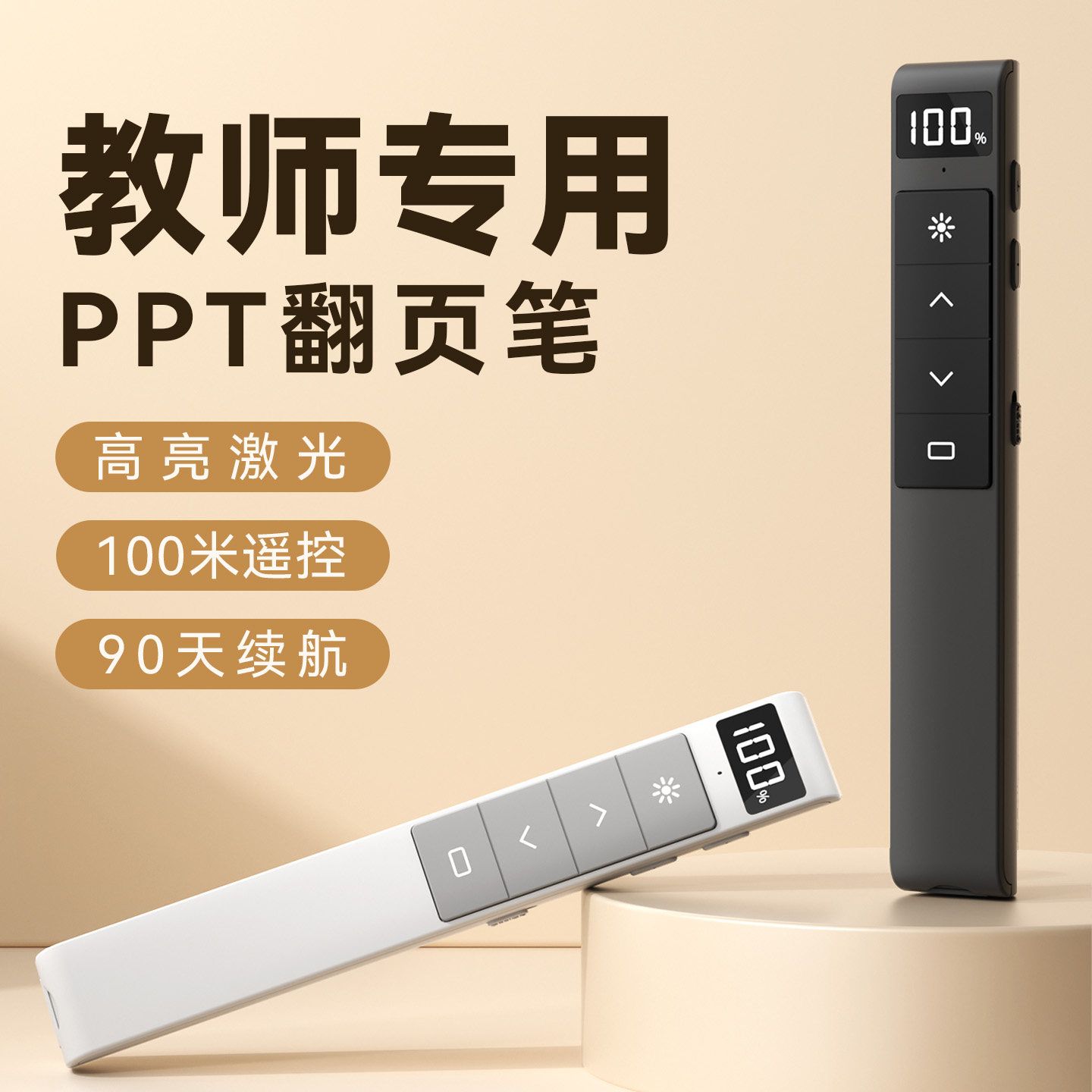 ppt翻页笔教师用多功能激光充电款多媒体教学一体机适用希沃电子智能投影仪专用电脑幻灯片课件讲课无线遥控
