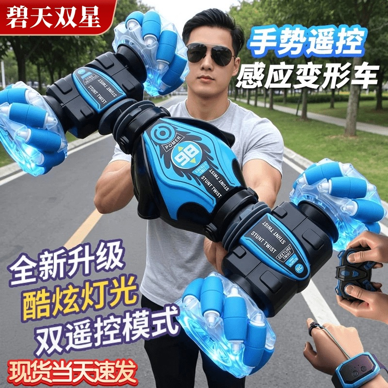 Bitian Double Star Remote Control Car Children's Gesture Sensing Transforming Stunt Toy Car 2026 New Creative Gift Box Packaging Bitian Double Star Remote Control Car Children's Gesture Sensing Transforming Stunt Toy Car 2026 New Creative Gift Box Packaging