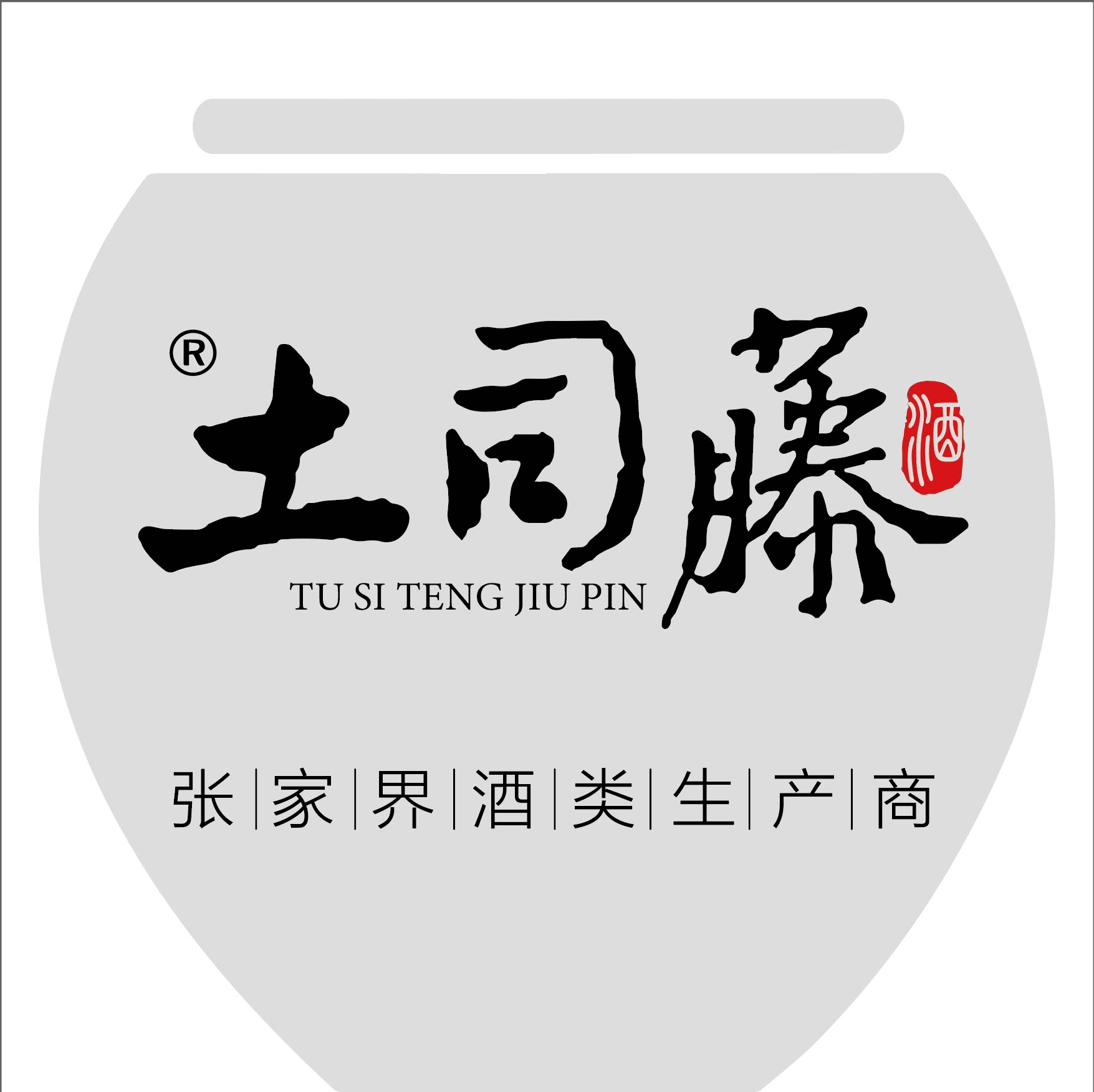 土司藤莓茶酒源头厂家