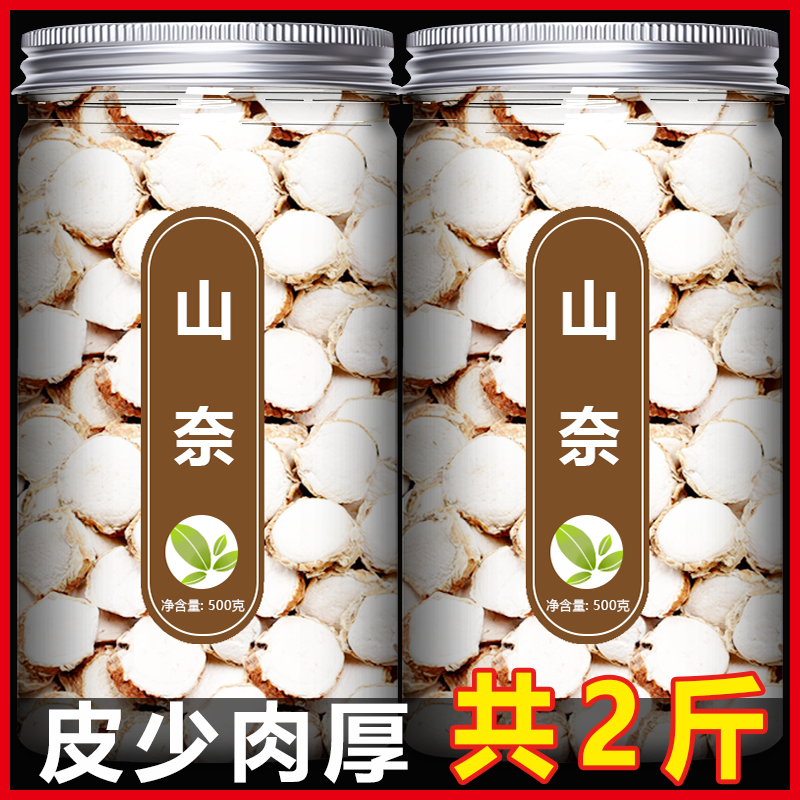 シャンナイ 500g 硫黄フリー スパイス 調味料 調味料 砂 生姜 ビッグアニス 煮込み肉 シャンナイ 煮込み肉 スターアニス シナモン