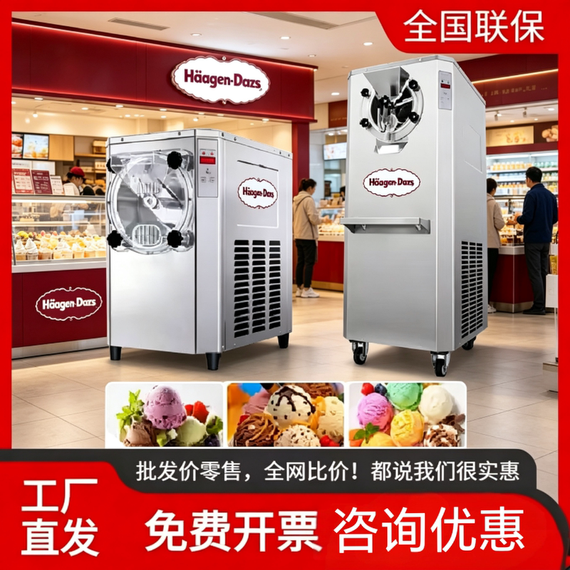 Factory Direct Supply Desktop Hard Ice Cream Machine Commercial Fully Automatic Ice Cream Machine Scoop Vertical Ice Cream Machine Factory Direct Supply Desktop Hard Ice Cream Machine Commercial Fully Automatic Ice Cream Machine Scoop Vertical Ice Cream Machine
