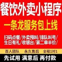 WeChat public account development customized tweet layout design shopping mall catering and takeout mini programs and mini games