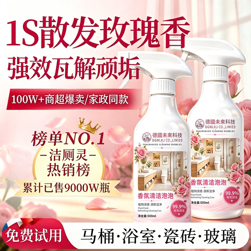 [Cleaning Guardian] Toilet Cleaner Removes Stains, Toilet Yellow Grime, Multi-Functional Foam, Oil Stains, Bathroom Glass Limescale
