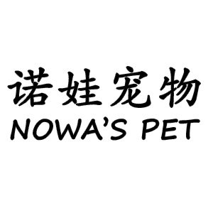 诺娃宠物企业店