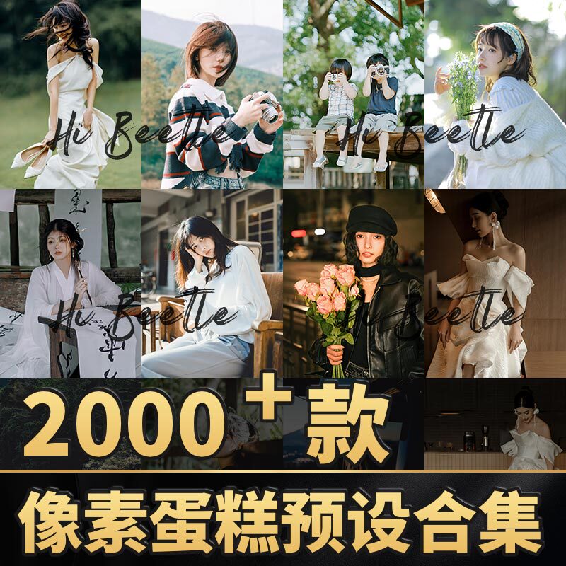Pixel Cake Color Grading Fuji Nc Cc Nn Film Retro Children's Wedding Studio Shooting Street Shooting Night Scene Preset Password Pixel Cake Color Grading Fuji Nc Cc Nn Film Retro Children's Wedding Studio Shooting Street Shooting Night Scene Preset Password