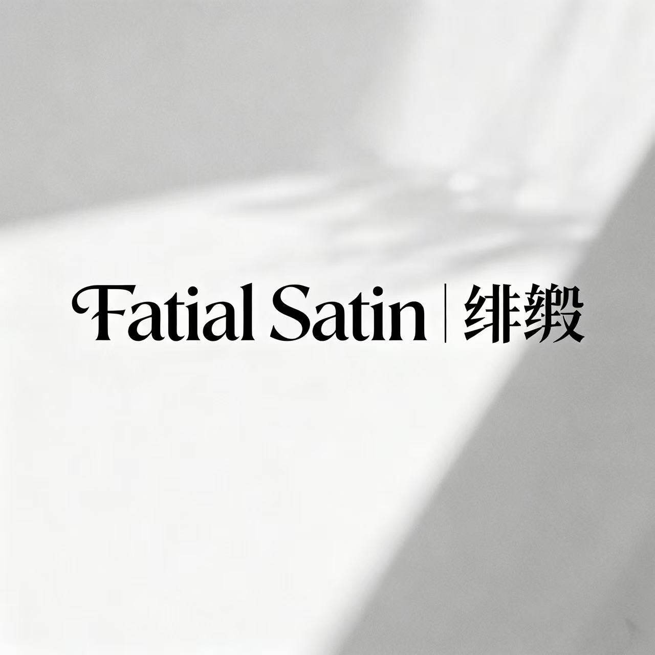 Fatal Satin  绯缎