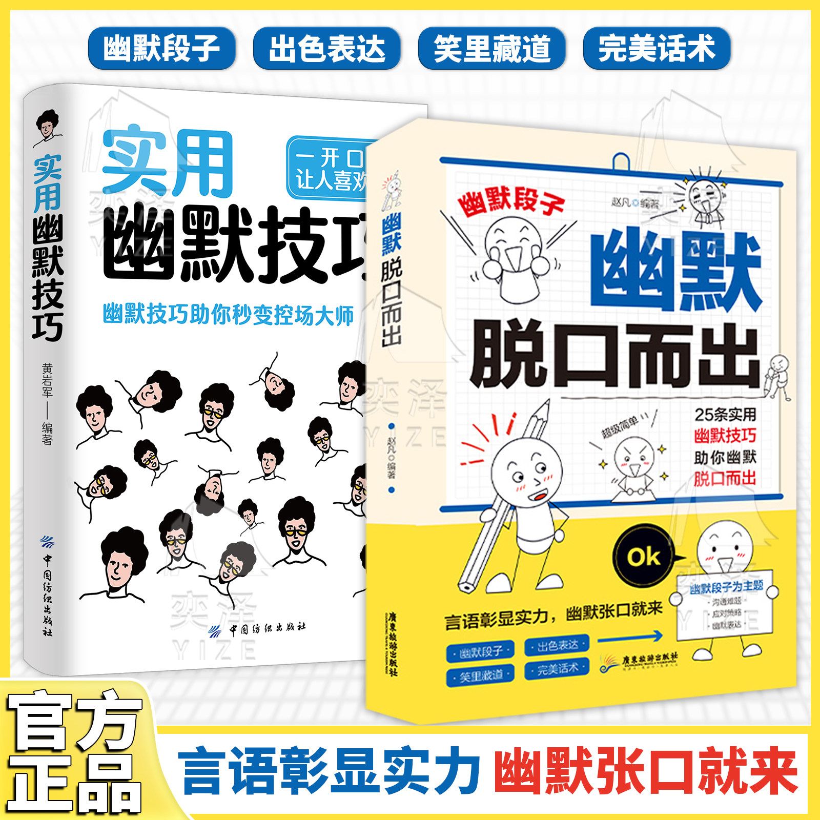 幽默笑话大全- 抖音百科, image size:1600x1600