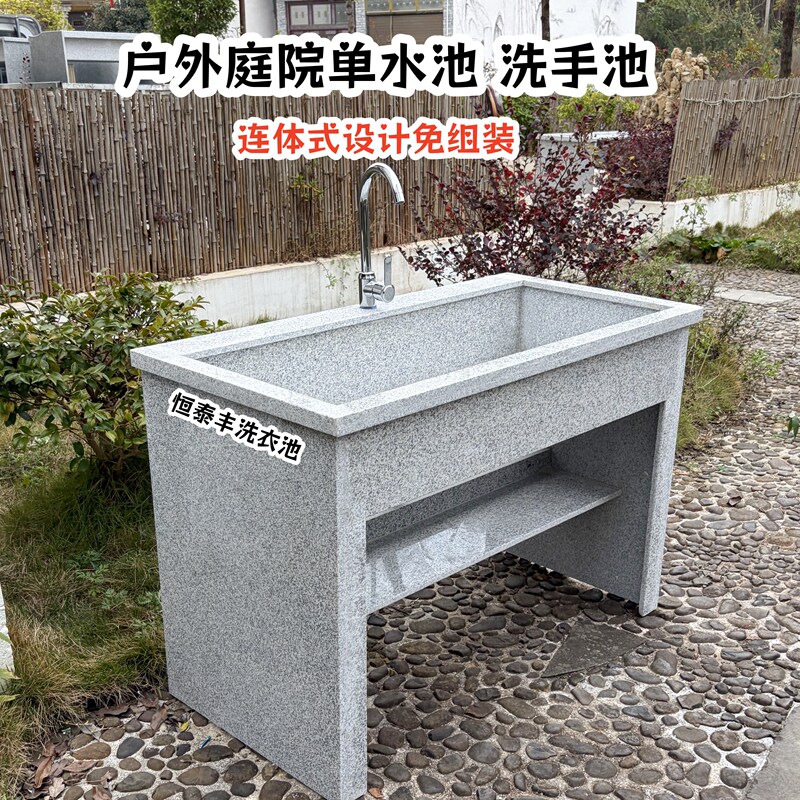 Outdoor Courtyard Wash Basin, Balcony Kitchen Single Sink, Natural Granite Hand-Washing and Vegetable-Washing Basin, No Assembly Required Outdoor Courtyard Wash Basin, Balcony Kitchen Single Sink, Natural Granite Hand-Washing and Vegetable-Washing Basin, No Assembly Required