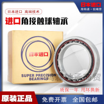 Japan imported NSK spindle bearings 7208 7209 7210 7211 7212 7213 7214 7215 A