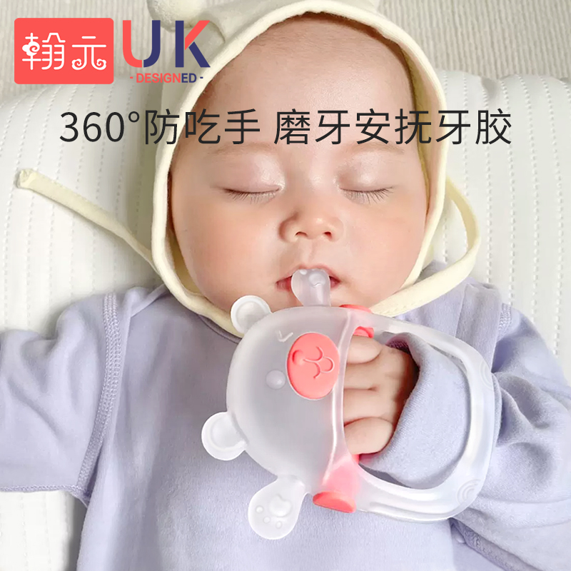 Tooth Gum Baby Grinders Food Grade Small Mushroom Anti-Eat Hand God Instrumental Baby Four Months Mouth Desire to Bite Glue Toy 