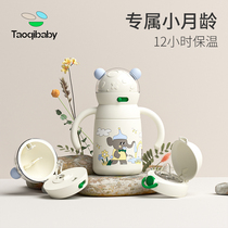 taoqibaby baby insulation cup children learn to drink baby duckbill water cup going out straw one-year-old bottle anti-choking
