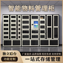 Smart Tool Lending and Returning Cabinet Factory RFID Tool Rental Cabinet Consumables Receiving Cabinet Face Recognition Material Management Cabinet