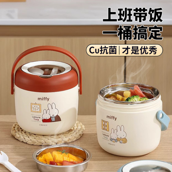 米菲上班族24小时闷烧壶旗舰店带饭便携保温饭盒桶冬季天焖烧杯