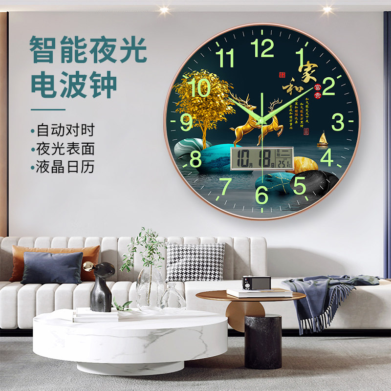高宅夜光装饰挂钟，自动对时电波钟如何点亮你的家居生活？-挂钟-淘宝好物网