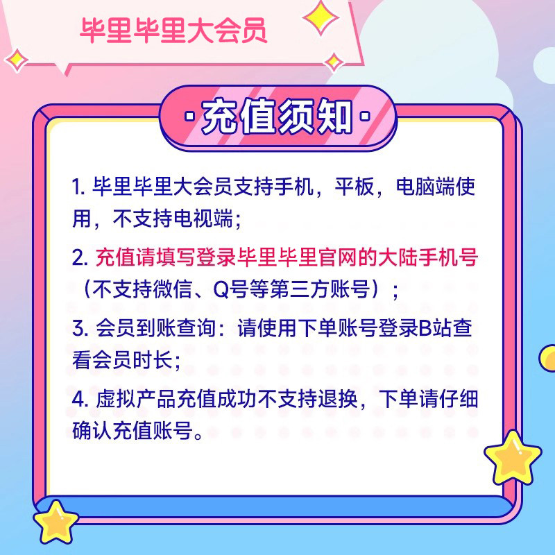 ✨拯救追剧党！B站云视听小电视，绝绝子神器来了！