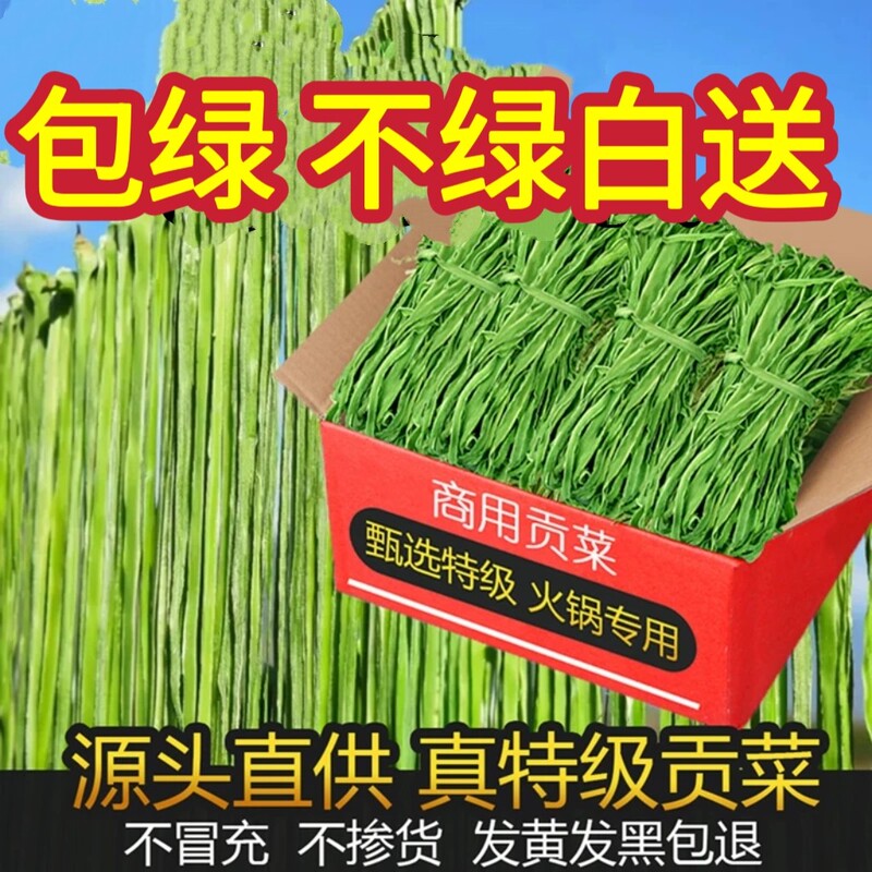 Premium Commercial-Grade Whole Box of Dried Watercress, Selected Dried Watercress for Hot Pot Restaurants, Premium Ingredients with Free Shipping Premium Commercial-Grade Whole Box of Dried Watercress, Selected Dried Watercress for Hot Pot Restaurants, Premium Ingredients with Free Shipping