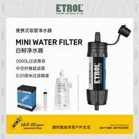 Etrol Baiya Water Purifier Puritic Purple Purple Portable Filter Filter Одно дикое оборудование для выживания питьевая вода
