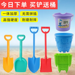 ເດັກນ້ອຍຂຸດດິນຊາຍ shovel ຫາດຊາຍ toy bucket ຕັ້ງຜູ້ຊາຍແລະແມ່ຍິງເດັກນ້ອຍເດັກນ້ອຍຟ້າວໄປຫາຫາດຊາຍເພື່ອຫຼິ້ນເຄື່ອງມືດິນ bucket ພາດສະຕິກ