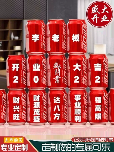 Fujian Coca -cola College Entrance Examcation College Entrance Exammination Coca -cola Гравюра, брак, гравюра, гравюра, самооценка открытия дня рождения кола.