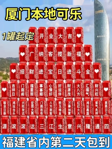 Fujian Coca -cola College Entrance Examcation College Entrance Exammination Coca -cola Гравюра, брак, гравюра, гравюра, самооценка открытия дня рождения кола.