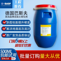 German BASF concrete hardener cement floor sealing curing agent factory household floor paint sodium lithium base