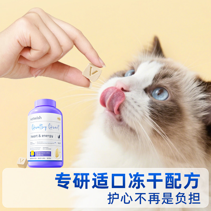 Vetwish Coenzyme Q10 Soft Tablets for Cats Protect Heart Health and Assist in Regulating and Strengthening the Heart