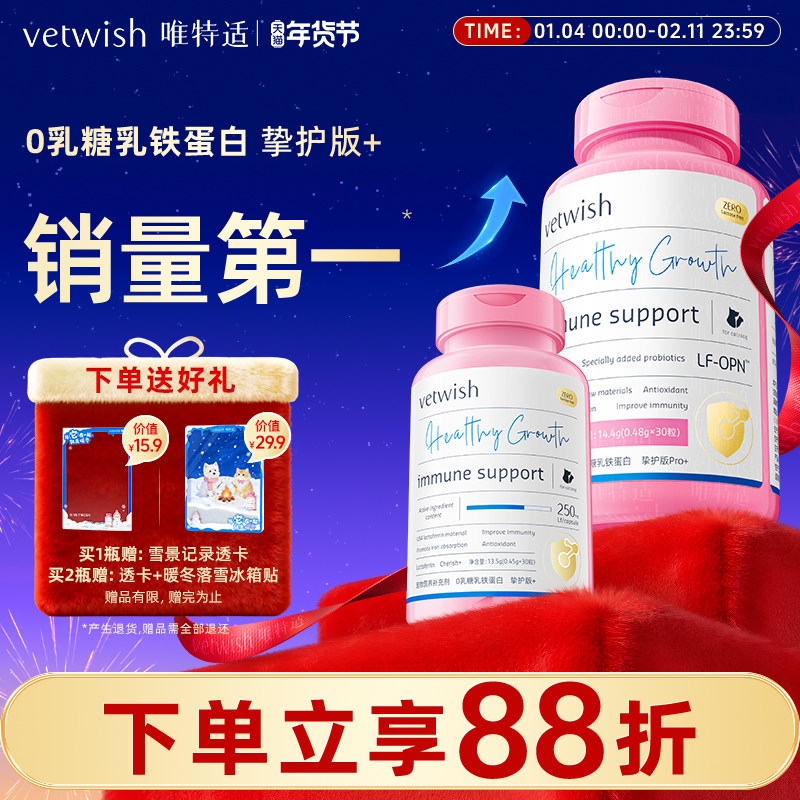 Vetwish Cat Lactoferrin Is Lactose-Free for Cats and Dogs, Improves Immunity, Suitable for Both Cats and Dogs