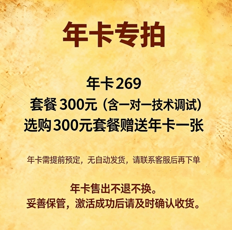 For Annual Card Purchases, Please Contact Customer Service to Place an Order. Virtual Card Codes Are Non-Refundable and Non-Exchangeable. Please Confirm before Placing an Order