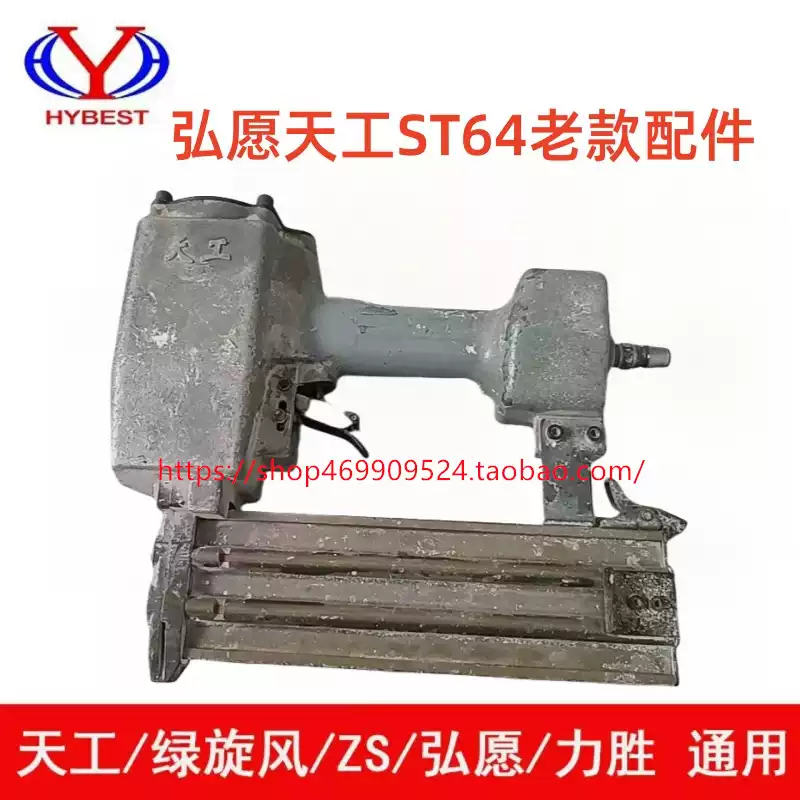 Súng bắn đinh Old Hongyuan ZS Tiangong st64 có hộp tiếp đạn, kim, vòng da, đệm đệm, piston khung bảo hiểm