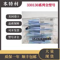 1330130-040-12-05 Brand new original Bently American Bentley extension cable sensor