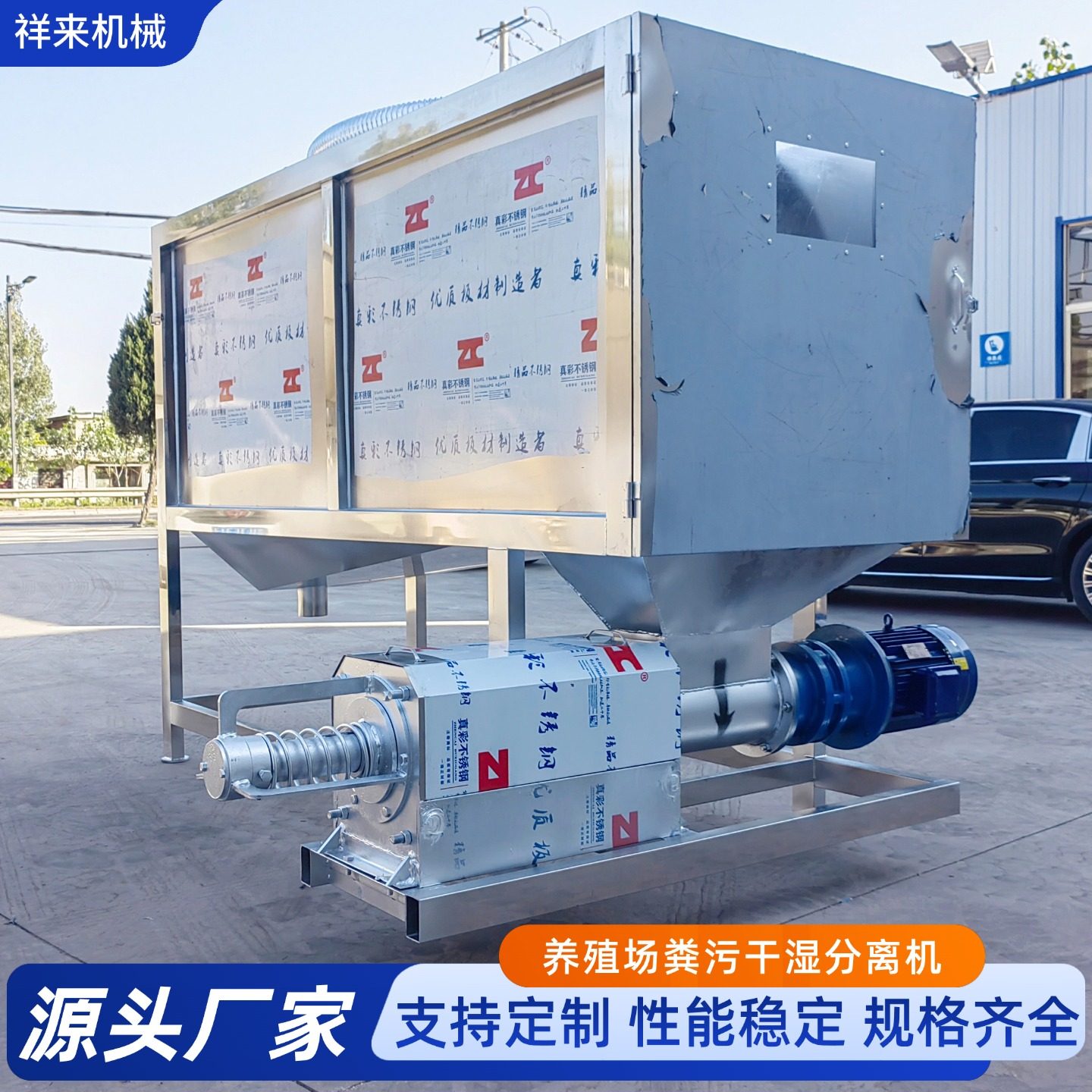 养殖场必备利器：2025年干湿分离机直售趋势分析，如何选择合适的固液分离机?