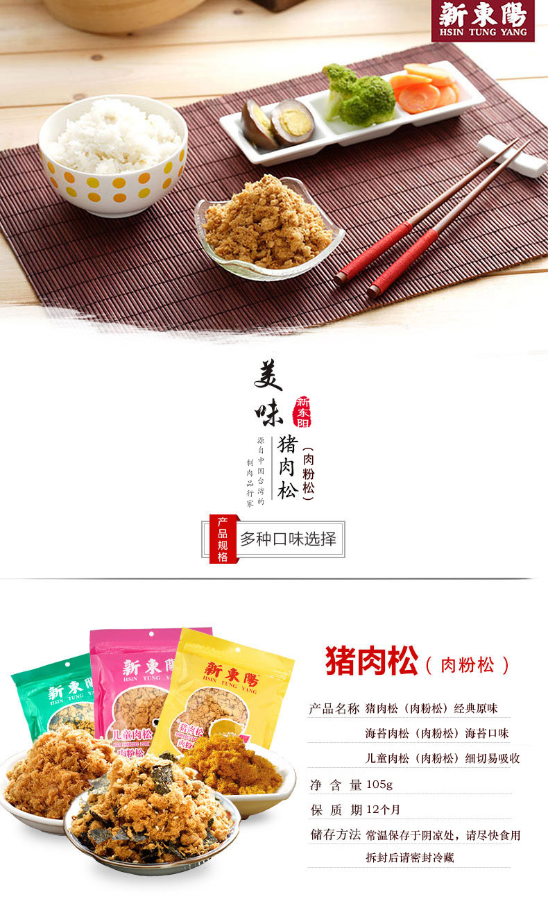 105 г мясной сосновой детали page_02.jpg