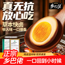 【30g*15个】乡巴佬卤鸡蛋盐焗鸡蛋