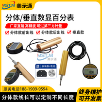 Meishitong split-type digital display dial indicator Bluetooth connected automotive inspection tool dual-screen vertical digital display dial indicator